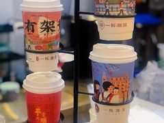 -一杯潮茶(西街店)