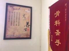 -张钰强中医正骨推拿连锁(华发商都店)