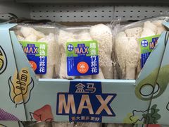 -盒马X会员店(王府井奥莱UP TOWN店)