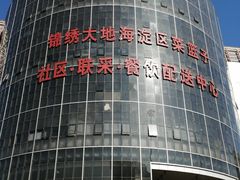 -锦绣大地批发市场-B座