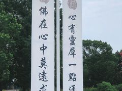 -报恩禅寺