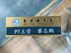 -金港健身游泳(水围店)