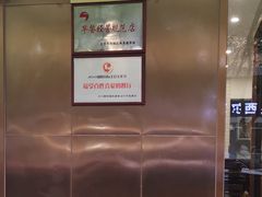 -护国寺小吃(左家庄店)