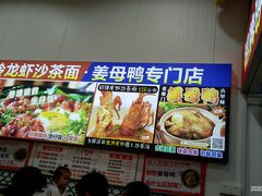 -老闽味姜母鸭·煎蟹闽菜餐厅(曾厝垵地标店)