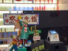 -谐音梗主机电玩·桌游·剧本团建轰趴馆(泛海名人店)