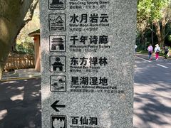 -星湖旅游景区七星岩