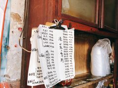-清泉食杂店