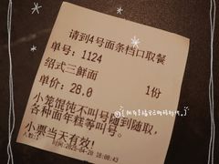 账单-同心楼(解放北路店)