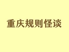 -磁器口古镇