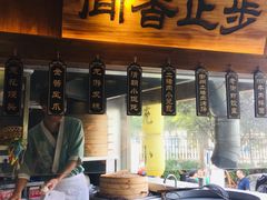 -坊门老街(宜山路店)