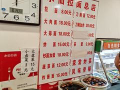 -水仙拉面(水仙街店)