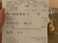 -永旺梦乐城(金银潭店)