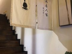 -沐善人家中医·推拿·理疗·三伏灸(新洲店)