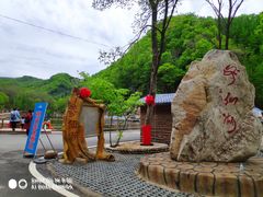 -参仙谷生态旅游度假区