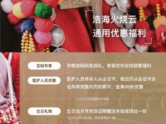 -浩海火燒雲傣家菜(芮欧百货店)