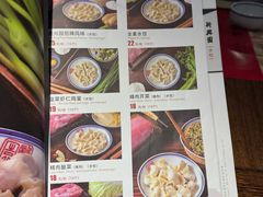 -新兴园饺子馆(河南街店)