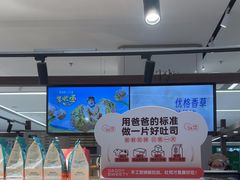 -爸爸糖吐司面包(悠唐购物中心店)