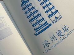 -辽代双塔