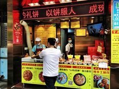 门面-诚志饼家·小凤饼非遗传承(中山六路店)