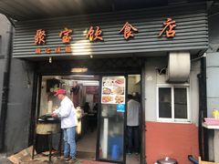 门面-胡记锅贴·沪上游子老鸭粉丝汤(太原路店)