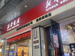 -南岸新华书店
