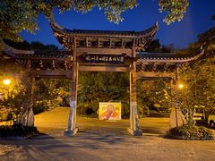 -杭州半山国家森林公园