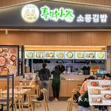 超韩的韩式炸鸡🍗人均20r打工人福音～