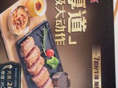 -豪享来中西餐厅(隆昌店)