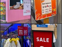 -长沙友阿奥特莱斯