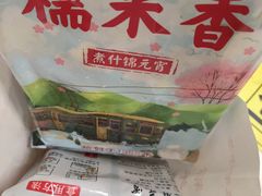 -糯米香(长江路店)