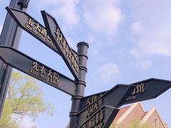 -天津五大道文化旅游区