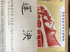 -隋唐大运河文化博物馆