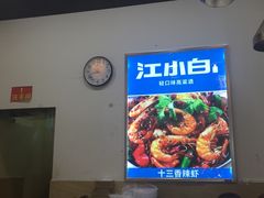 -十三香辣虾(夏湾店)