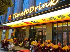 -酉品食厅·居酒小食堂(无锡蠡湖科研大厦店)
