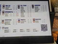 -茶百道(新城市广场店)