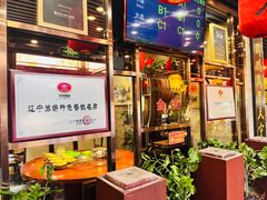 -荣鹏风味烀饼总店