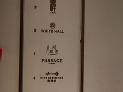 -伯衡55·吉品轩(乌鲁木齐南路店)