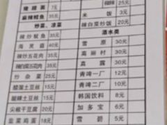 菜单-贤花饭店(城阳店)