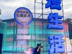 -深圳来福士广场