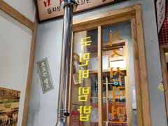 门面-恩泽家·果味坛子韩国炭火烤肉(白石龙店)