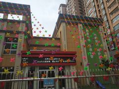 教学楼-巴莱多国际幼儿园