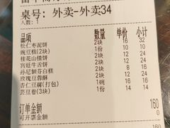 -富华斋饽饽铺·宫廷糕点·伴手礼(护国新天地店)