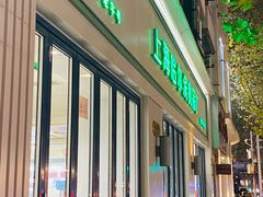 -上海哈尔滨食品厂(淮海中路店)