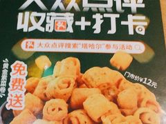 -塔哈尔·新疆盛宴(复地活力城店)
