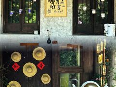 -乌村