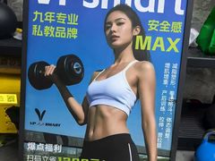 -VPsmart私教健身工作室(新华路旗舰店)