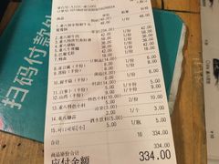 账单-重八牛府之初入江湖(双榆树店)