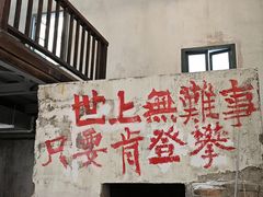 -東茅街茶馆