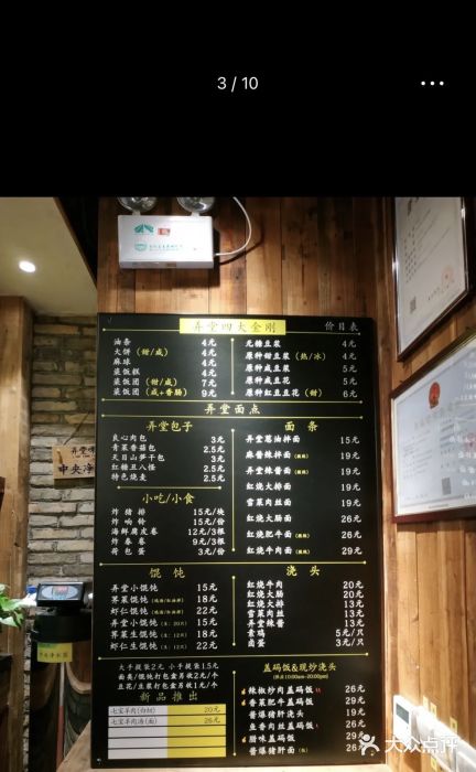 弄堂咪道-饭香·面香·馄饨香(钦州北路田尚坊店)图片