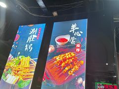 -松林烧烤·慧忠北里216小野串